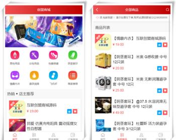 开源版免注册成人用品商城系统源码 2025情趣用品在线商城 性用品出售自助选购平台