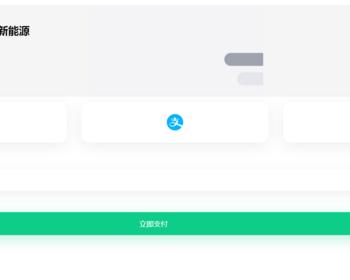 2025彩虹易支付USDT源码TRC20协议监听自动回调/远程码/支付系统源码