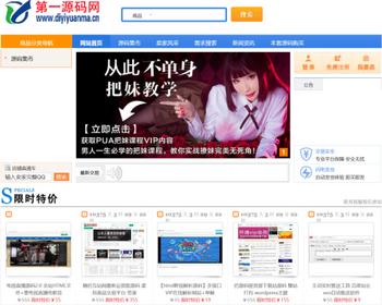 精仿源码交易平台/源码交易网站源码 带数据 安装教程