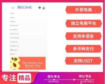 自营外贸商城|国际奢侈品商城|多语言商城|电子商务海外贸易|自适应手机端|USDT支付