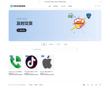 【2025全开源发卡可对接U收款】个人自动发卡网商城源码发卡管理卡密寄售usdt