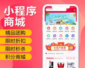 PHP升级版商城小程序 H5 公众号端商城源码 砍价 拼团 秒杀 签到 分销thinkphp6框架