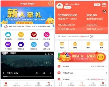【升级版】影视投资系统源码 USDT影视投资理财 投资分红 邀请推荐 影视众筹 积分商城