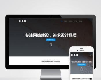 （自适应手机端）网络建站公司pbootcms模板 IT互联网设计公司网站源码
