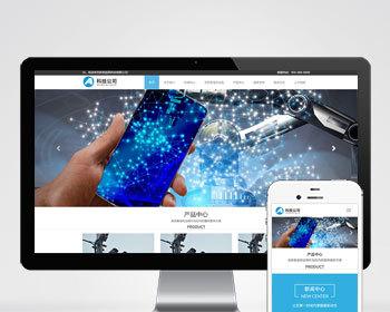 （自适应手机端）响应式电子信息科技公司pbootcms模板