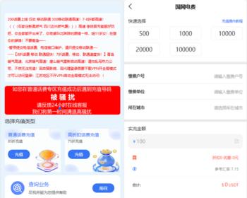 003全新首发U商承兑/生活缴费/电话费/油卡燃气/小利充值/USDT/小丽/发卡/生活权益/CPS