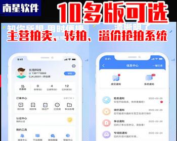 多团队长竞拍转拍商城源码部署2套预约、拆分、溢价抢购APP系统