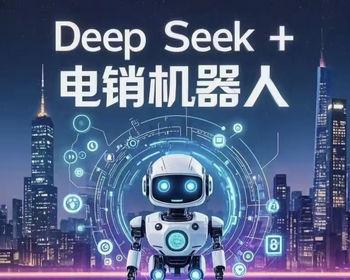 大模型电话智能体机器人外呼AI电销语音呼入代理OEM贴牌源码deekseek客服数字员工拨号