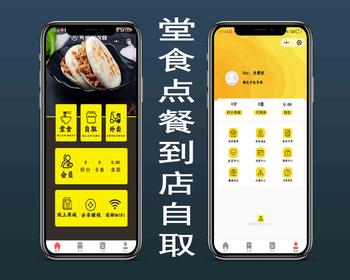 扫码点餐堂食外卖配送餐饮小程序系统