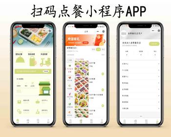 新版外卖餐饮小程序，微信点餐小程序，外卖跑腿小程序