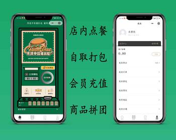 点餐系统源码 餐饮管理系统源码 扫码点餐外卖配送餐饮小程序系统
