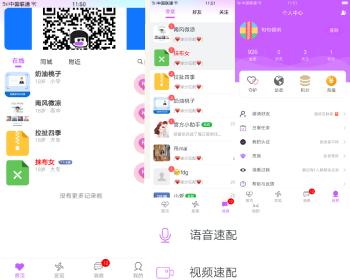 婚恋即时通讯IM一对一音视频付费聊天交友源码语音速配|视频速配|多语言切换