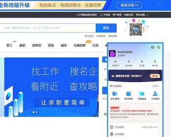 人才招聘平台源码仿BOSS直聘招聘网前程无忧智联招聘企业招聘找工作网站源码招聘系统