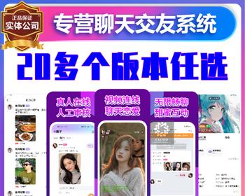 一对一聊天交友app开发同城匹配H5付费语音视频聊天玩法系统源码动态发布链聊小程序
