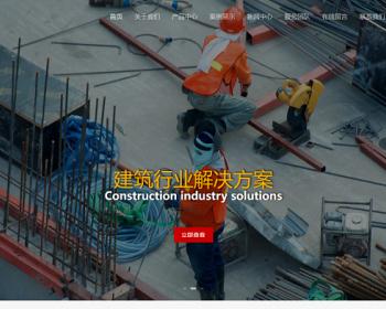 【自适应】企业官方网站管理系统，高端大气自适应网站