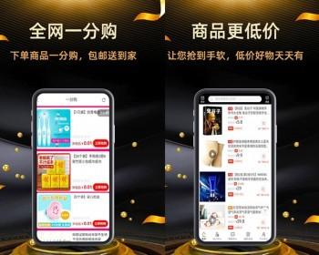 淘宝客APP小程序平台搭建返利砍价源码即时通讯商城外卖聊天软件优惠卷软件系统