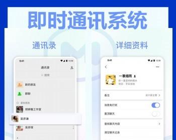 信聊im即时通讯源码app定制语音视频聊天动态系统搭建同城交友小程序开发私聊群聊源码