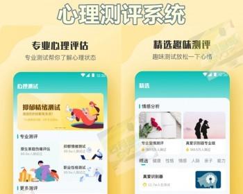 MBTI人格测评H5职业性格标准国际量表心理健康普查测试测评开发智商测试小程序系统源码