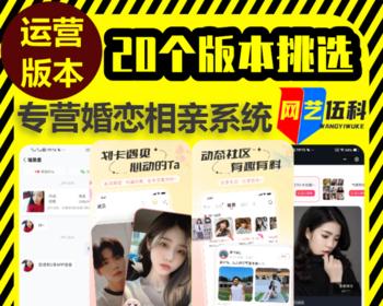 婚恋社交聊天约会app开发同城相亲交友小程序系统源码在线相亲婚介所红娘平台青藤之恋