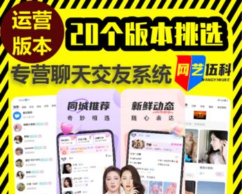 搭子组局社交app开发同城约玩音视频通话交友系统源码一对一付费聊天群聊广场觅友软件