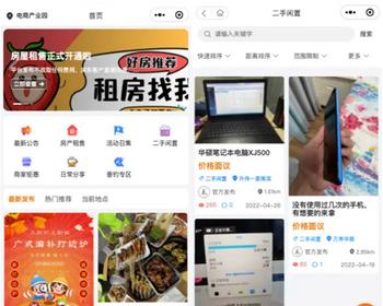 愉快同城小程序开源修复版本同城小程序同城信息小程序