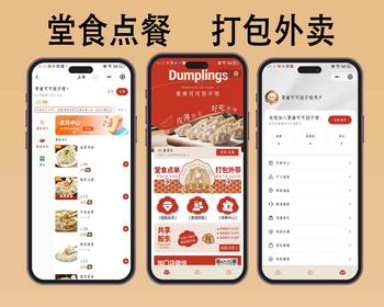 扫码点餐堂食点单外卖配送餐饮小程序系统