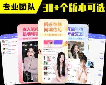 直播交友短视频软件开发1v1视频语音付费聊天社交平台源码搭建魅聊娱乐大厅app系统开发