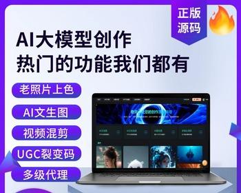 pc端加网页端短视频矩阵系统源码部署搭建