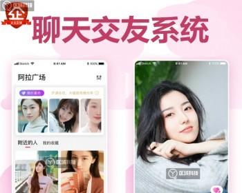 区域科技正版婚恋相亲交友系统源码APP开发平台搭建红娘付费聊天解锁语音视频语音房间