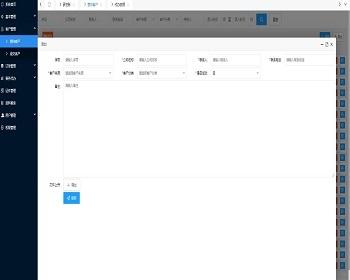 财税行业CRM客户管理系统