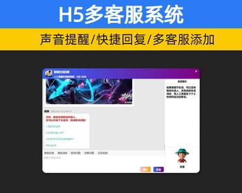 网站在线客服系统源码 多客服添加/免注册直聊 网页客服系统网站【NY58】
