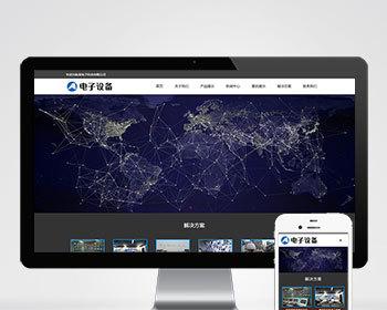 （自适应手机端）摄像头电子设备pbootcms网站模板 安防电子设备网站源码下载