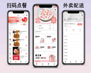 外卖点餐小程序堂食点单扫码点餐系统