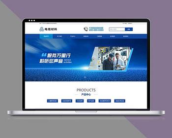 营销型智能环保设备网站pbootcms模板带手机端