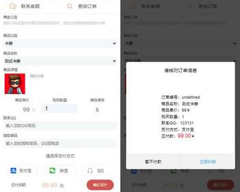2025全开源个人自助发卡网源码自动发卡平台个人免签卡密发卡虚拟货源自动源码免授权