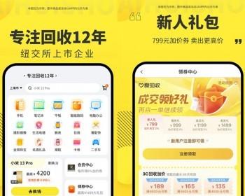 新版同城二手闲置回收交易小程序APP源码在线聊天回收求购软件买卖市场交友平台部署
