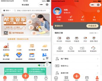 【升级版】家政服务小程序/同城技师预约/上门维修/上门保洁服务/师傅入驻 安装教程
