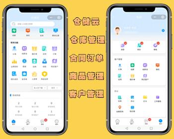 【升级版】全开源CRM仓储云客户管理仓库管理合同管理销售跟单系统进销存OA办公
