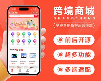 【运营版】TP5框架海外商城外贸多语言跨境电商 商户入驻 客服系统 分销商城 安装教程