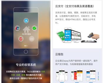 PHP全新UI聚合支付系统第三方开源源码含代付/补单/多商家/单独/轮询/代理佣金/支付