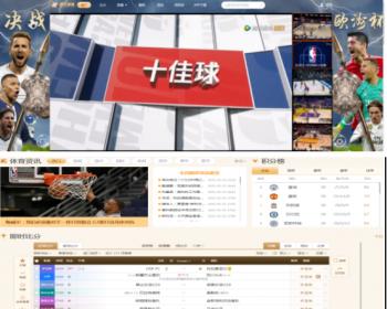 体育直播app/体育赛事直播/仿斗球直播/赛事赛程/app、网页直播系统/篮球游戏等直播