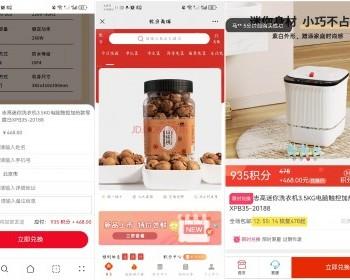 温州魔鹏互联积分商城