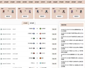 【精品】自适应体育直播网站源码体育赛事直播网站模板帝国cm7.5s内核带采集86套