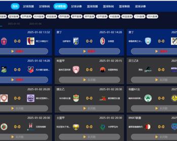 【精品】自适应体育直播网站源码体育赛事直播网站模板帝国cm7.5s内核带采集Z85