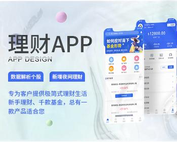 投资持币生息理财软件/团队邀请返润/量化金融收益app/点差模式/推荐奖励
