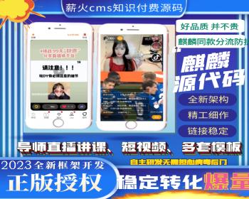 【薪火cms】2024全新商业视频打赏系统vue源码，包含代理浏览器指纹验证全新弹窗支付