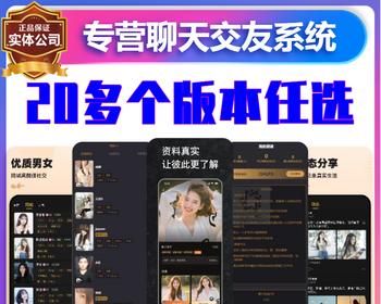 一对一聊天交友APP同城小圈社交付费解锁系统源码私聊im阅后即焚软件h5定制开发仿小圈