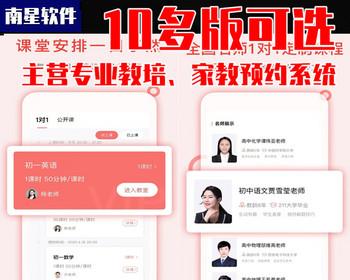 支持家教入驻分享拉新家教预约小程序预约家教上门小程序家教上门小程序源码