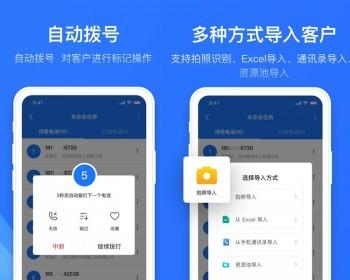 AI电销机器人定制电话语音外呼APP开发AI智能客服源码系统