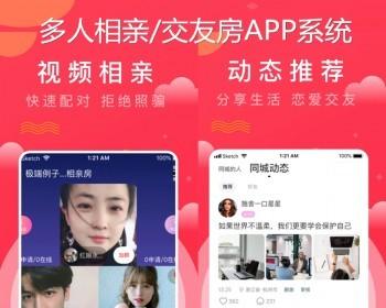 婚恋交友系统源码同城交友App小程序在线聊天/红娘CRM/相亲约会/多端数据同步源码搭建